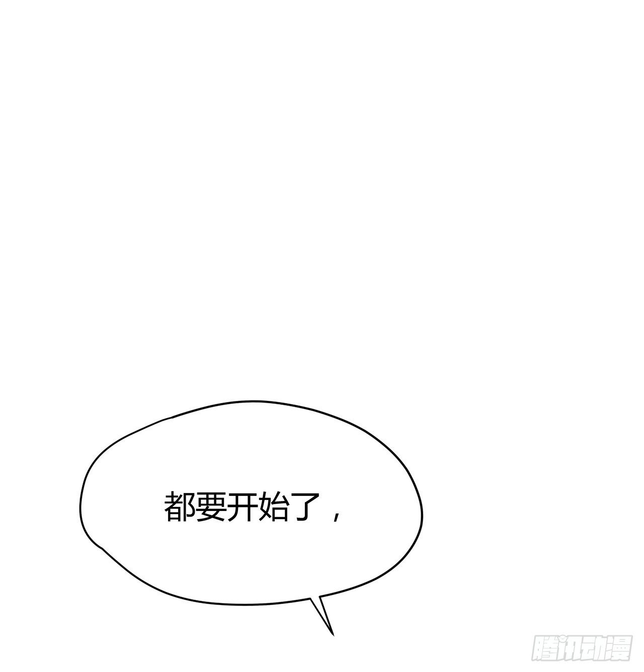 我爱上了你 第 21 页