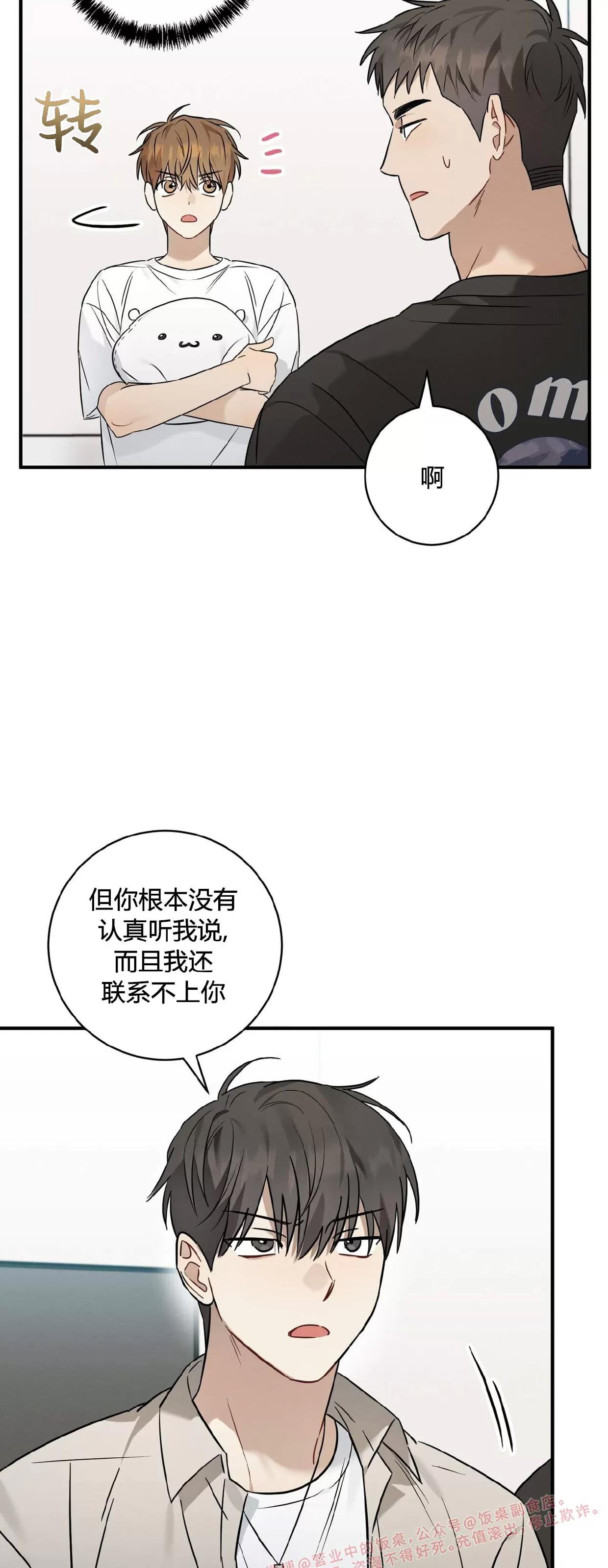 第26话 第 3 页