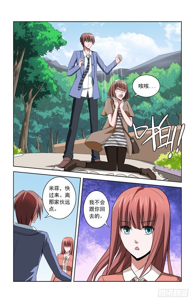 第三十一话 交换人质 第 11 页