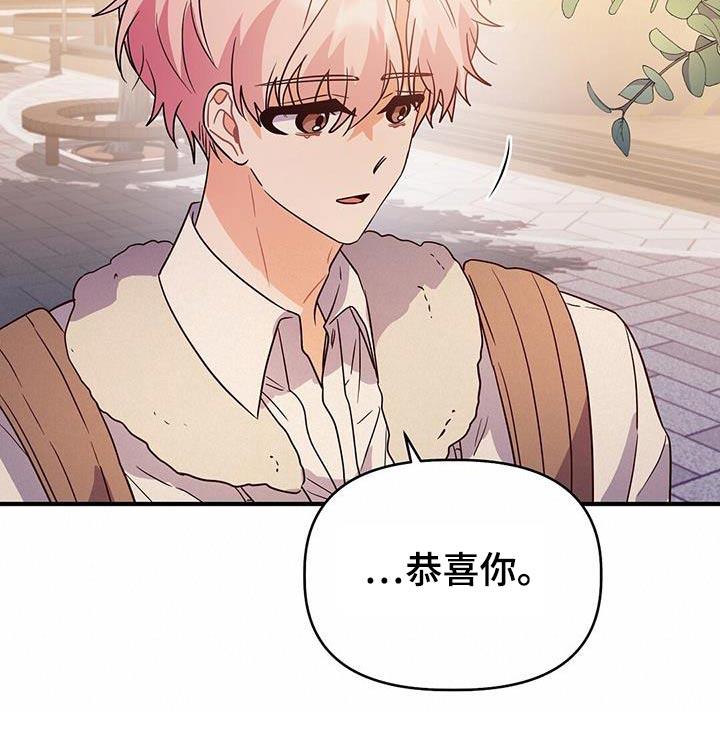 第60话 恭喜 第 27 页