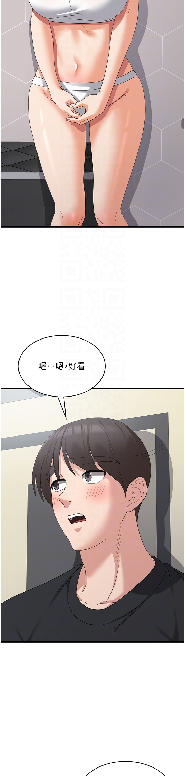 第43话 - 这里不会被人打扰… 第 14 页