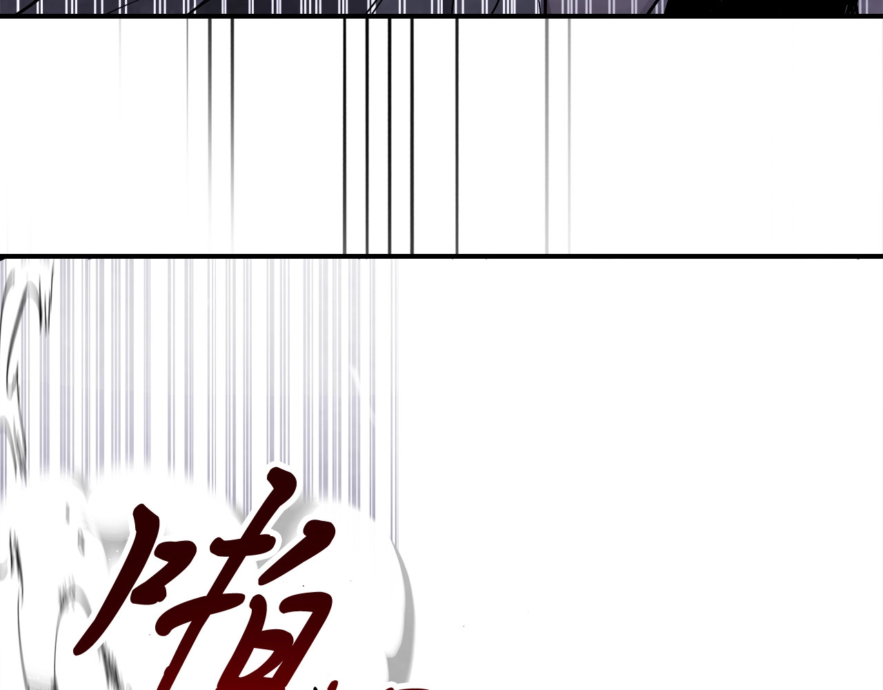 第58话 心魔 第 94 页