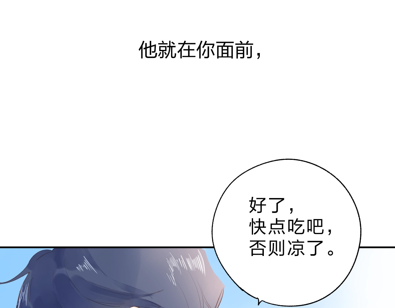 第63话 命运的事 第 123 页