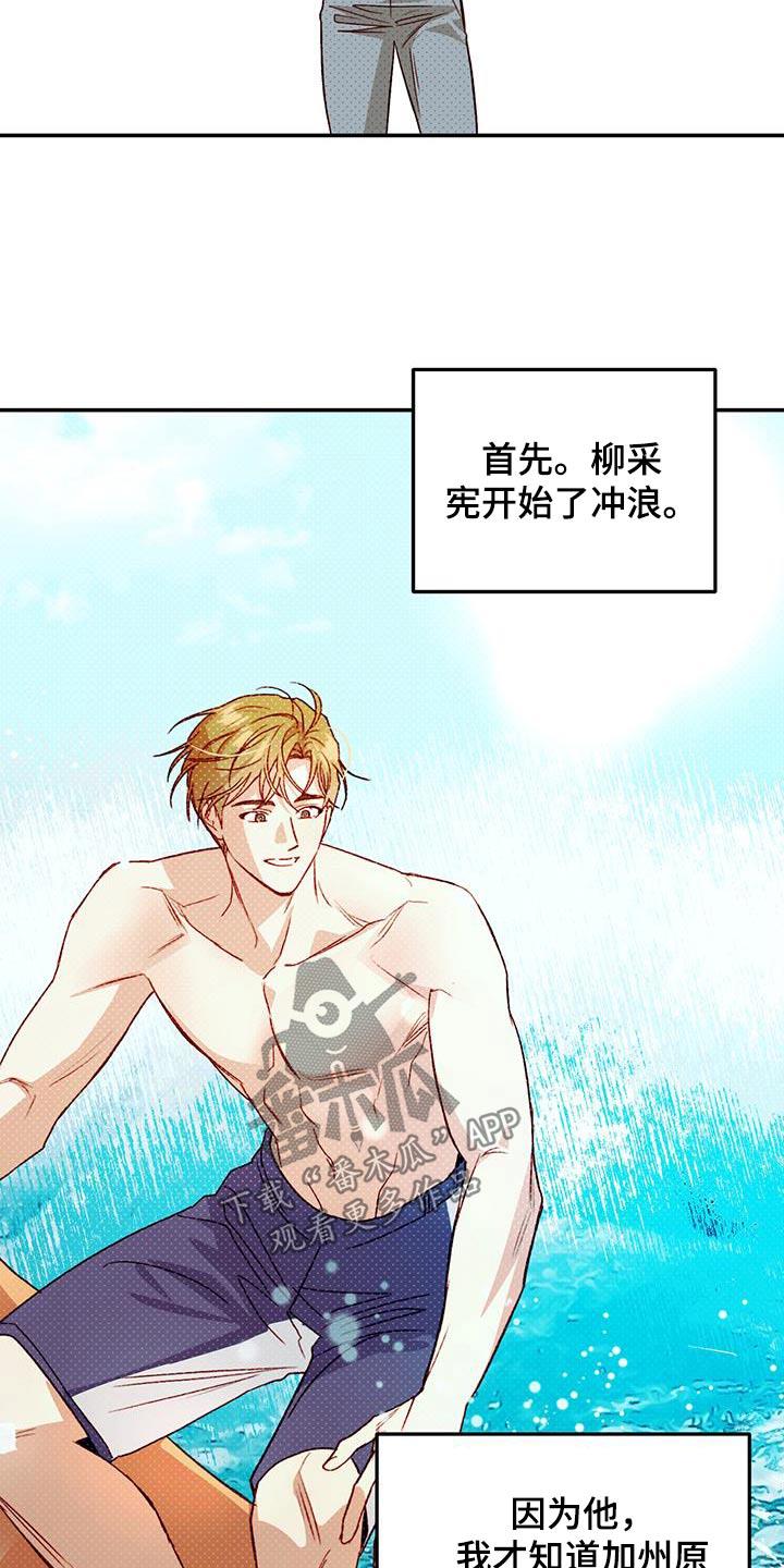 第86话 【第二季】电话 第 3 页