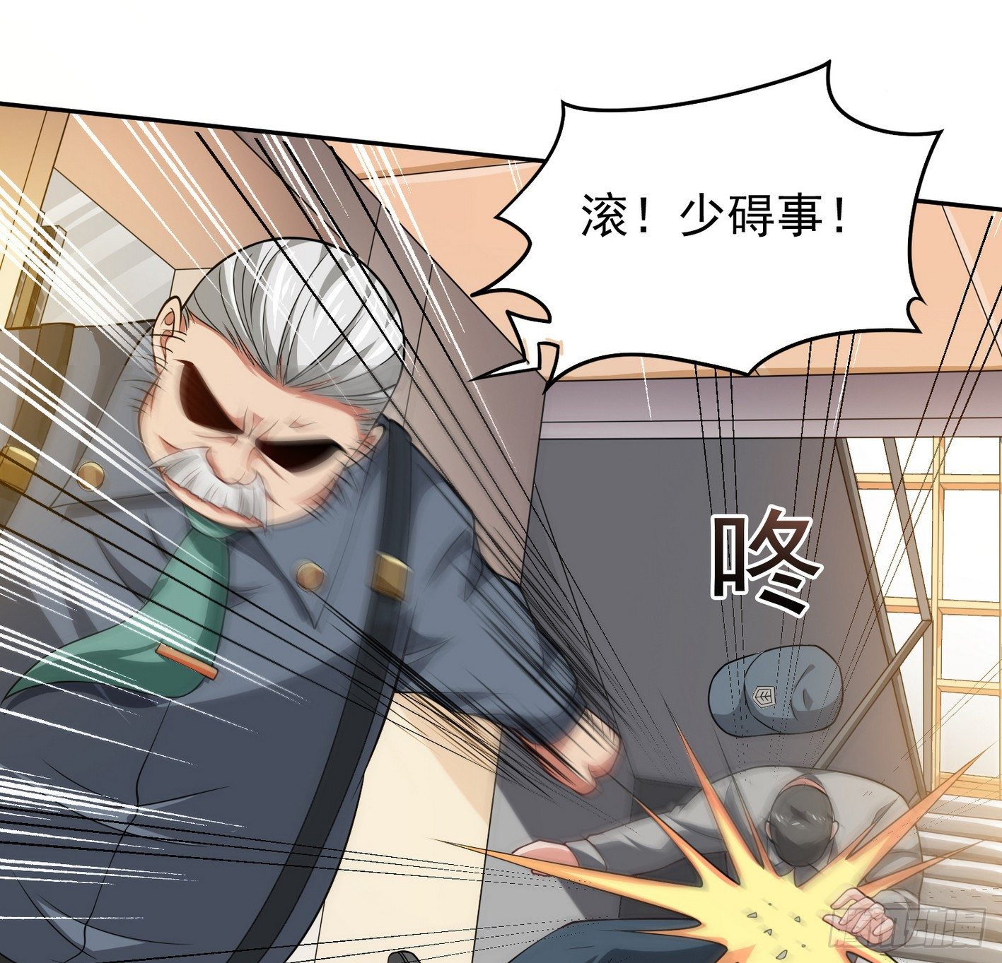 22 实力差距 第 16 页