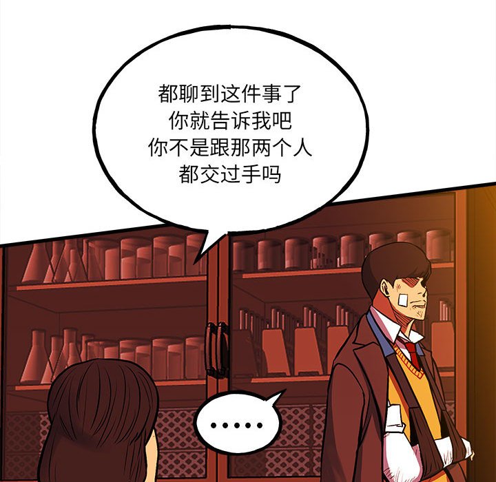 第143话 第 103 页