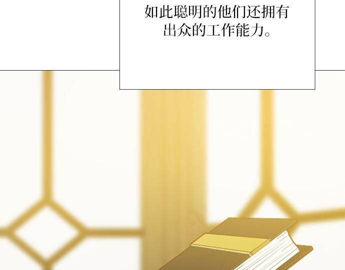 第16话 今天忍不了了 第 9 页