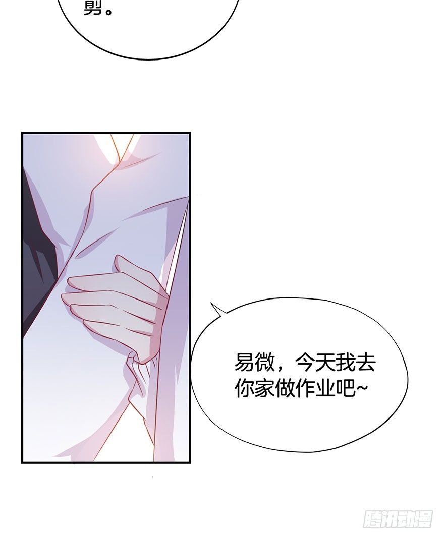 015我并非你所见的样子（一） 第 20 页
