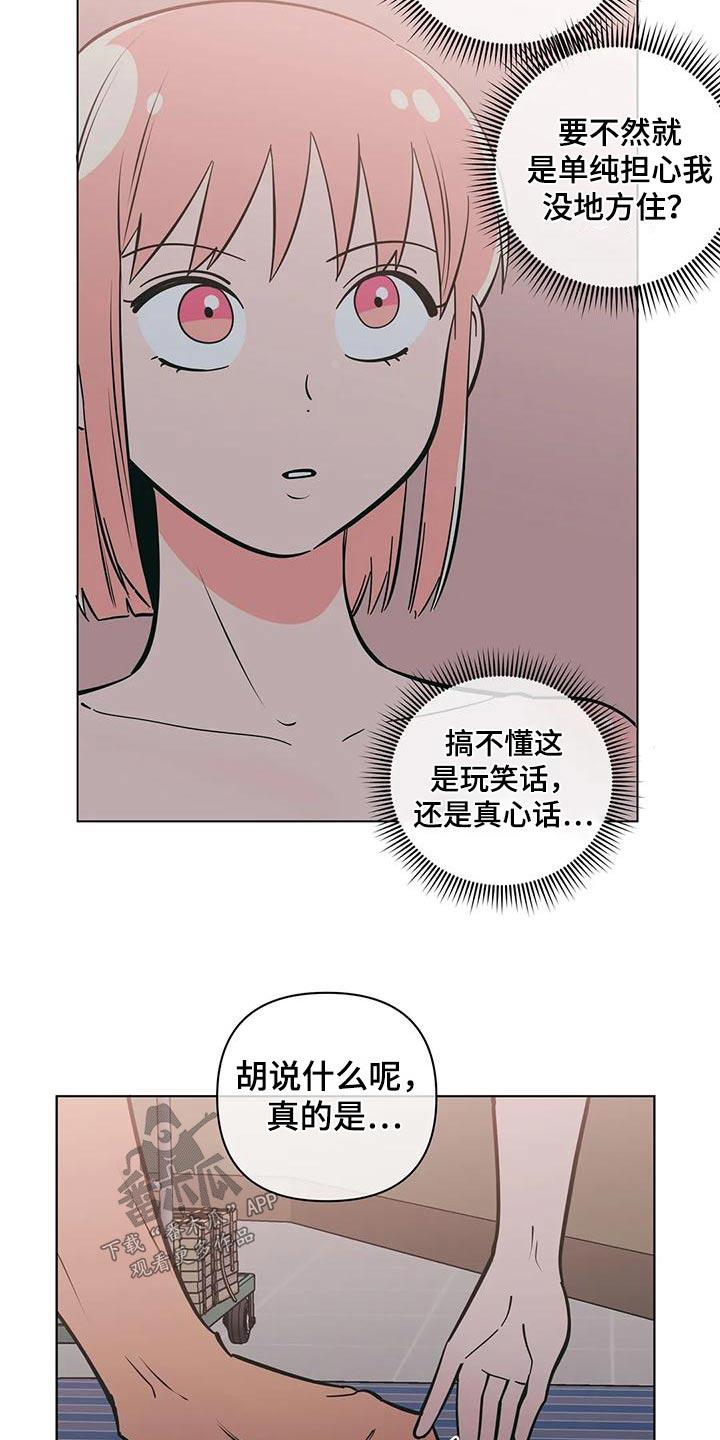 第83话 没有说谎 第 15 页