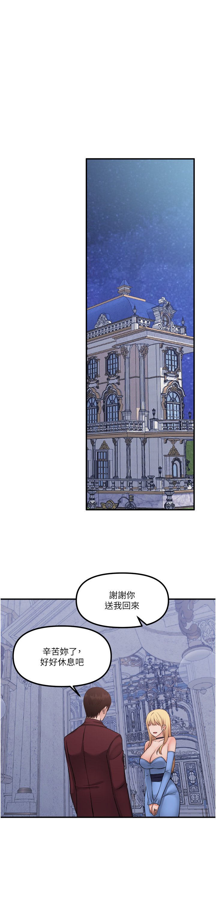 第47话 - 美丽纤细又淫荡的未婚妻 第 33 页