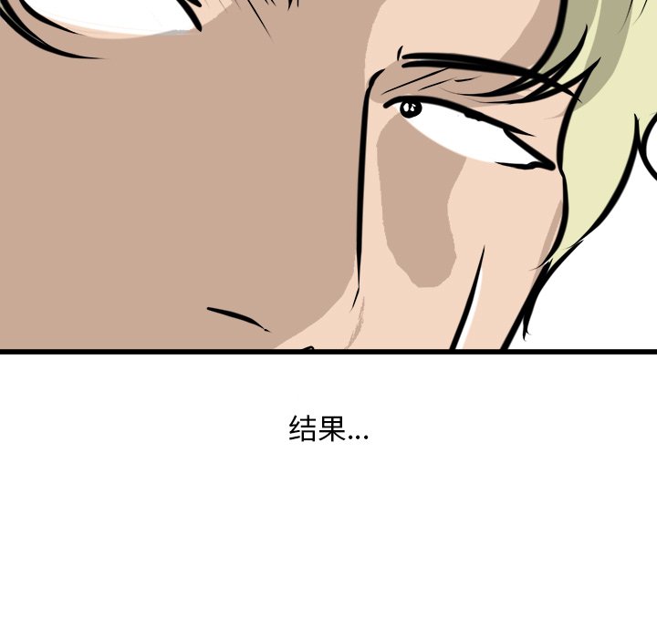 第44话 第 22 页