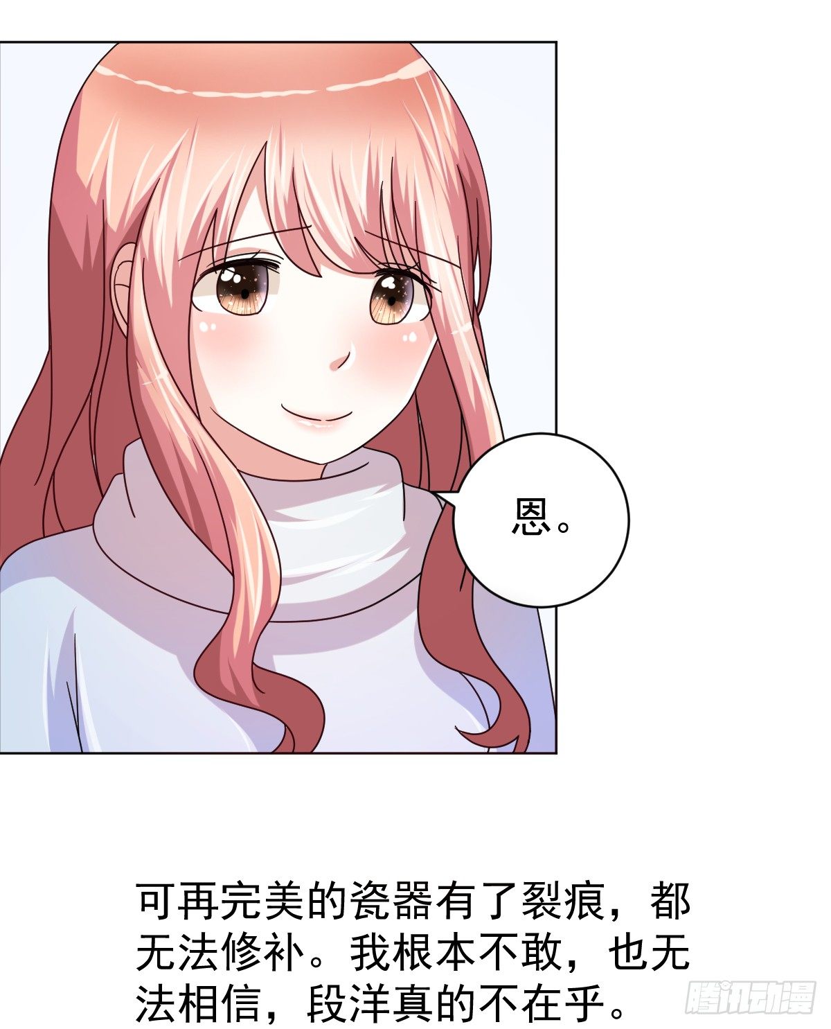 第四十话 第 29 页
