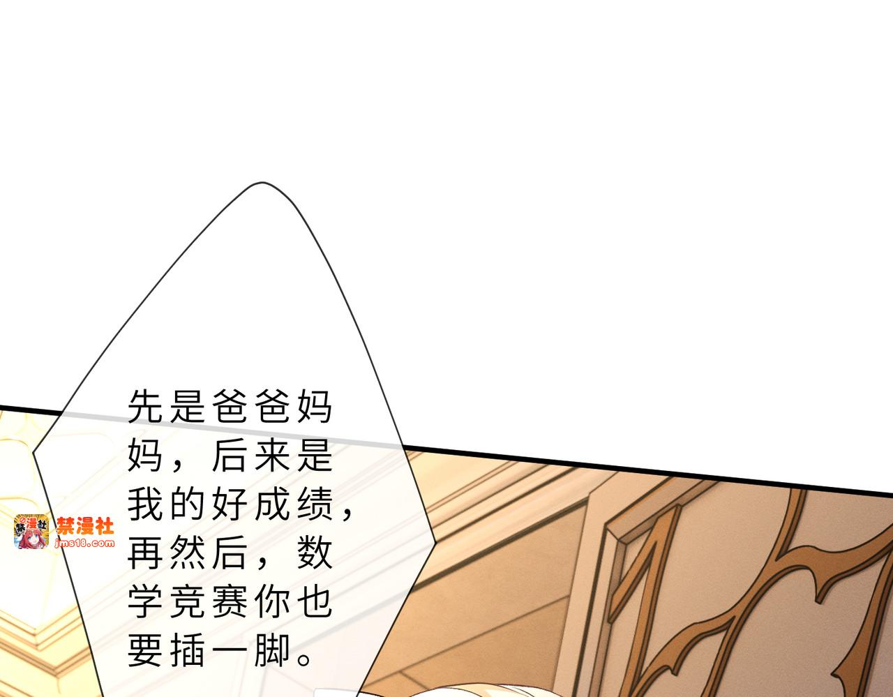 第31话 当众道歉 第 49 页