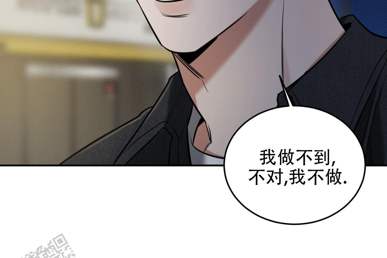 第14话 只有你敢这样对我 第 24 页