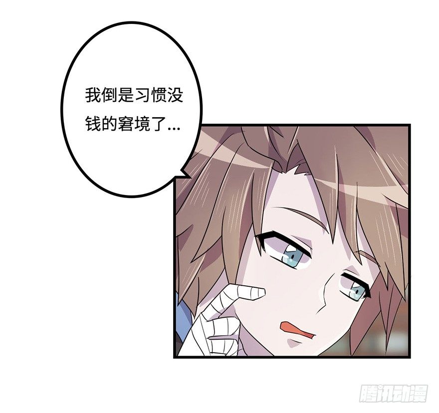 贵人相助 第 6 页