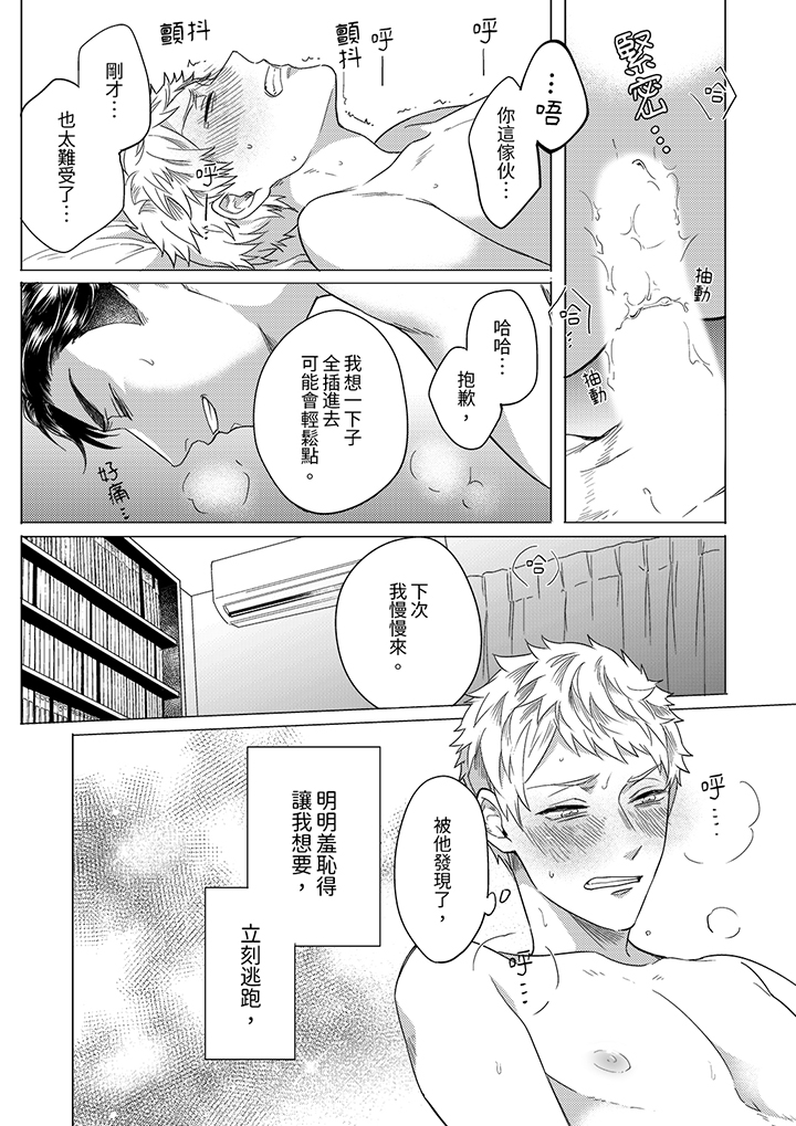 第9话 第 7 页