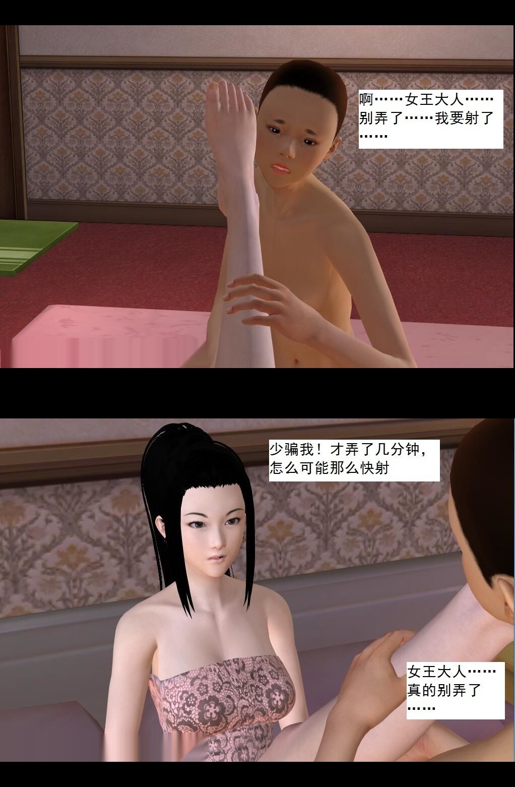 （22）求援！【第1回】 第 16 页