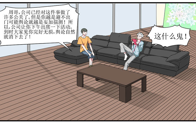 纪棠棠被黑出翔的过去 第 10 页