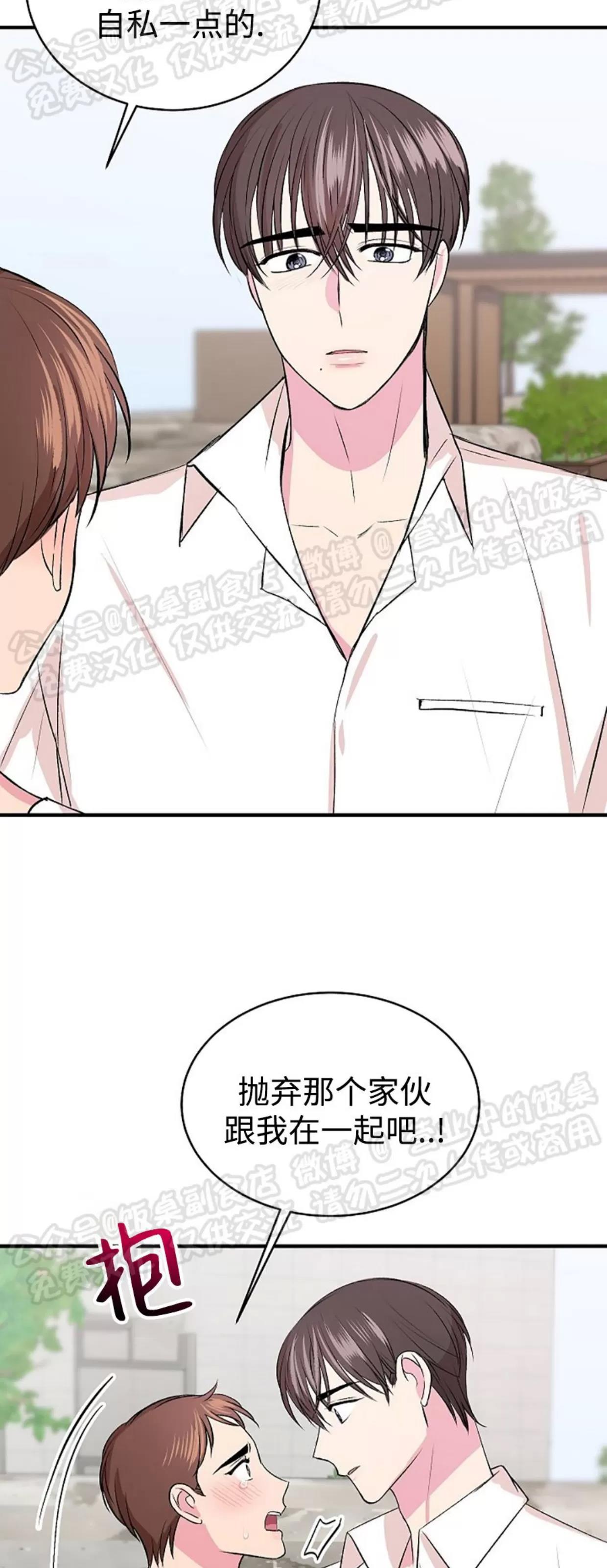 第21话 第 13 页