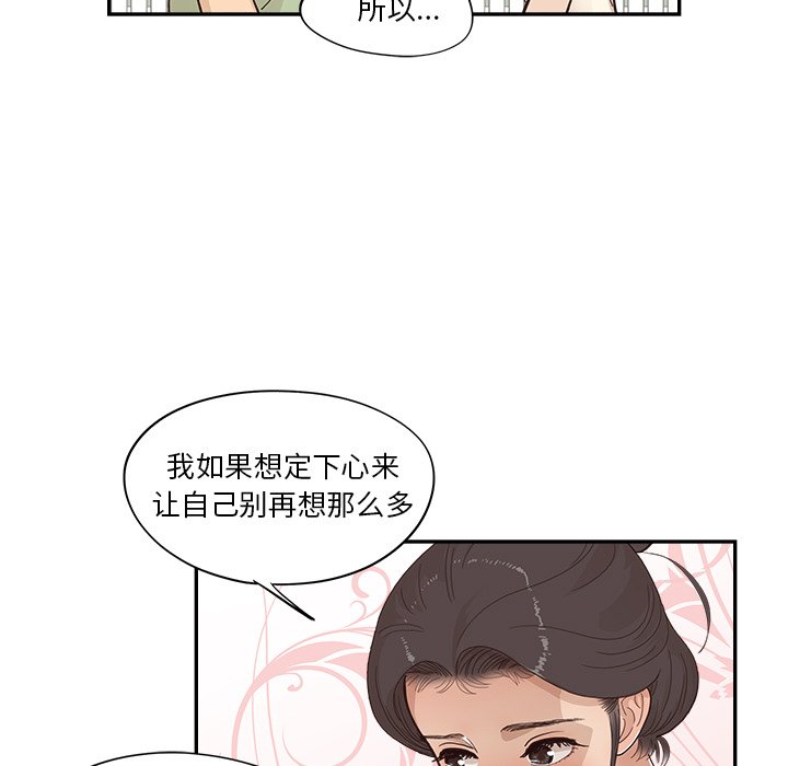 第169话 第 92 页