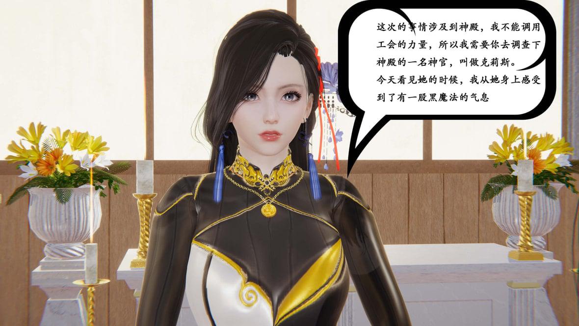 神官 第1季 2 第 39 页