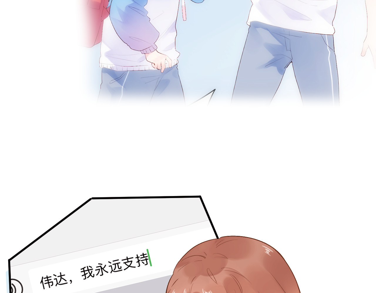 第55话 资格 第 112 页