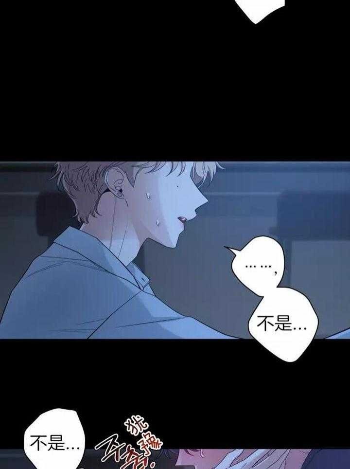 第106话 分离焦虑 第 20 页