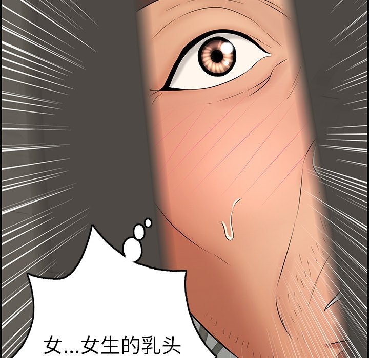 第39话 第 142 页