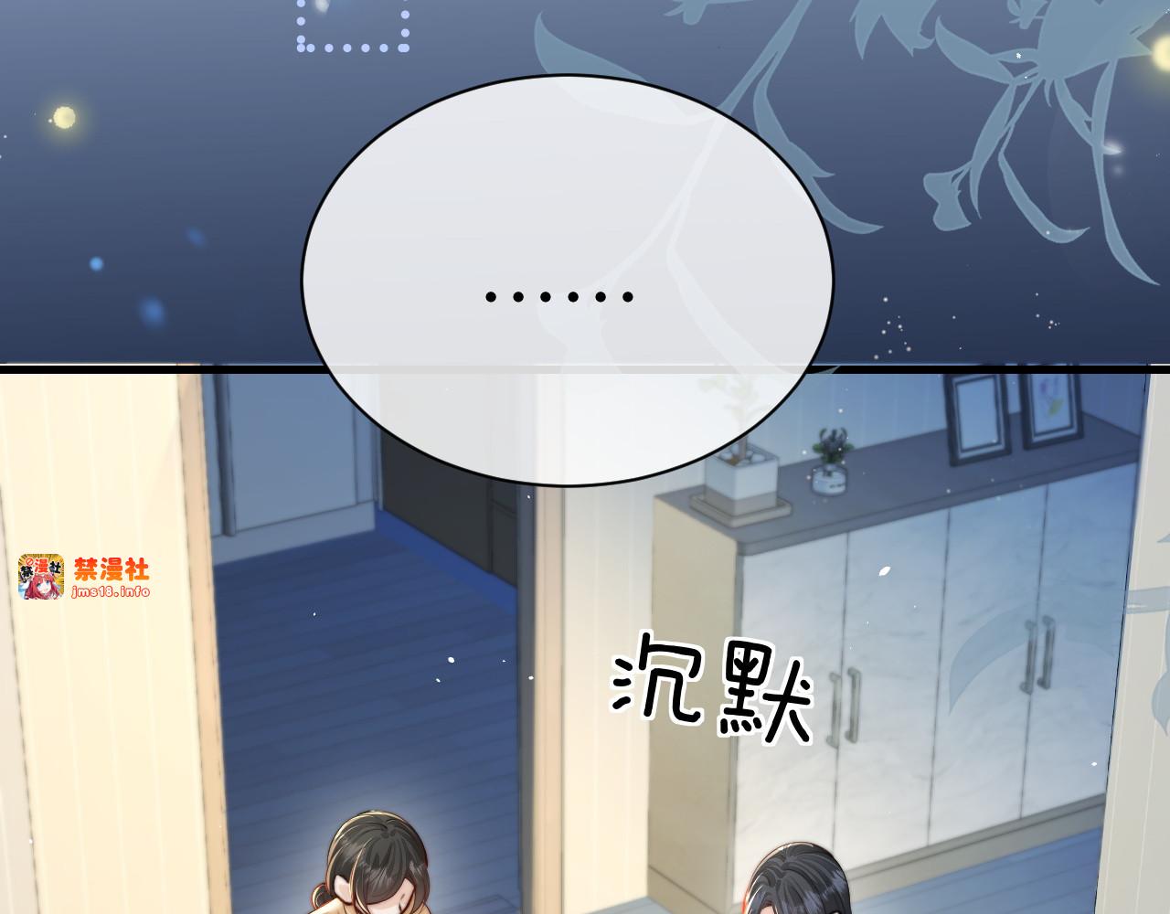 第29话 帮助 第 7 页