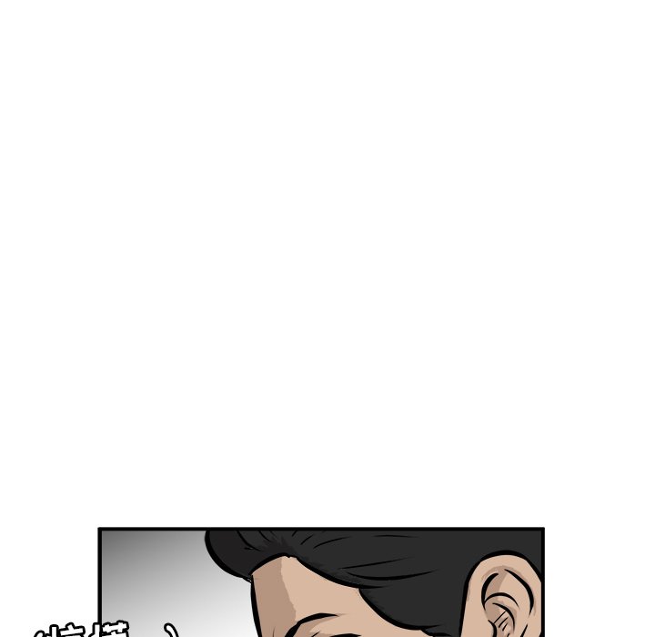 第41话 第 76 页