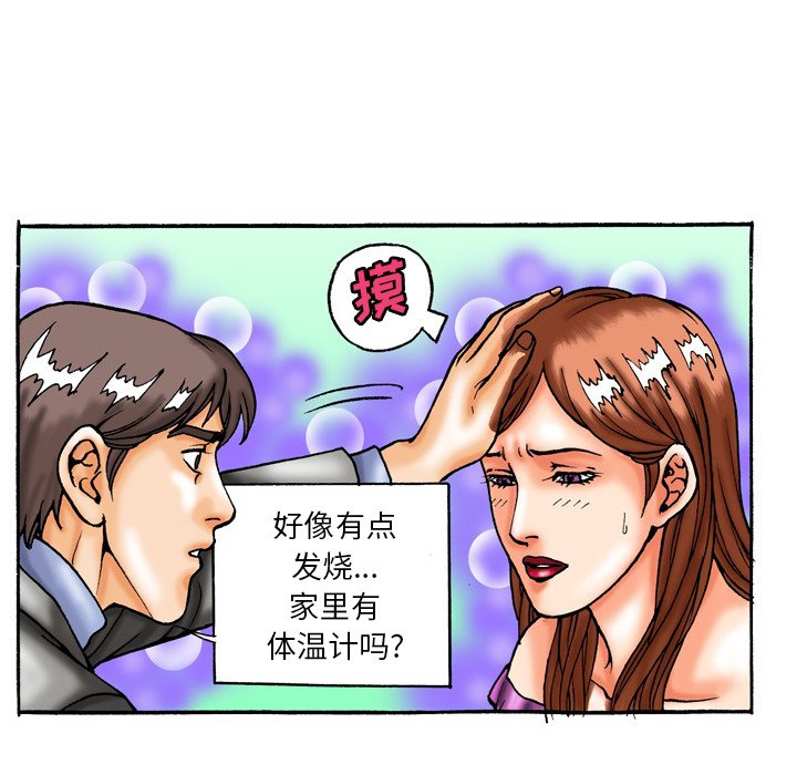 第 43 话 第 14 页