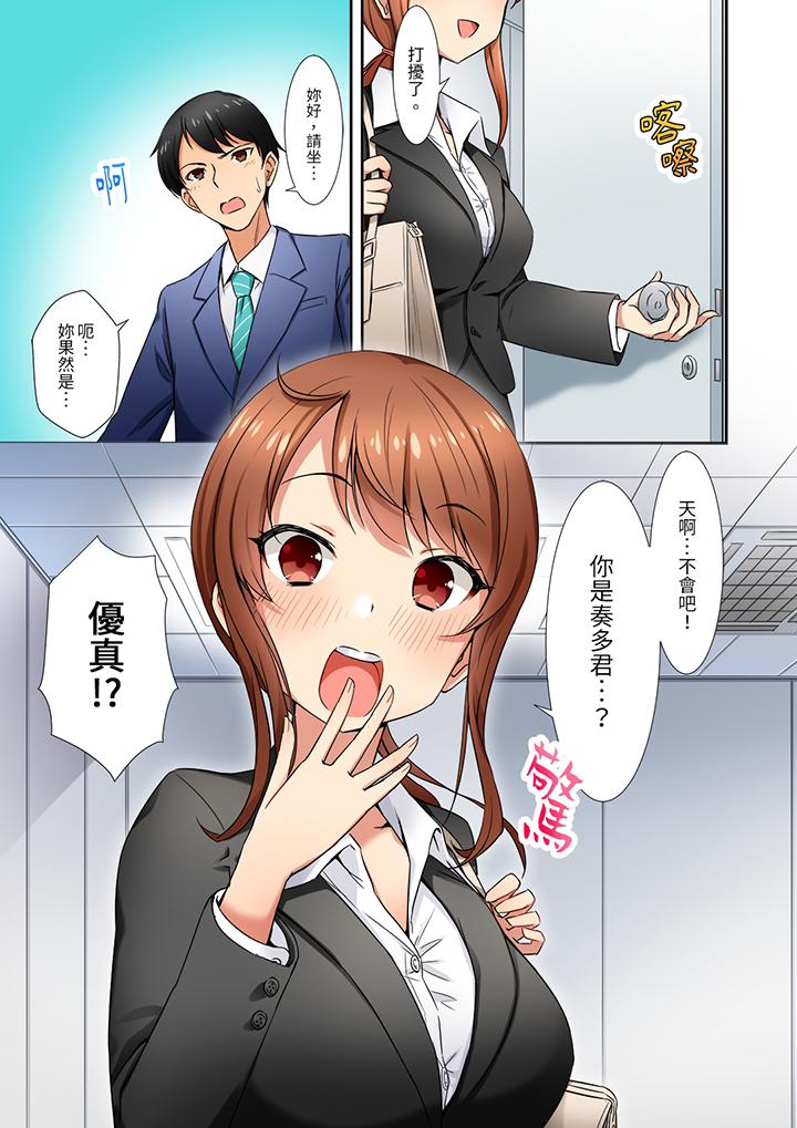 第1话 第 4 页