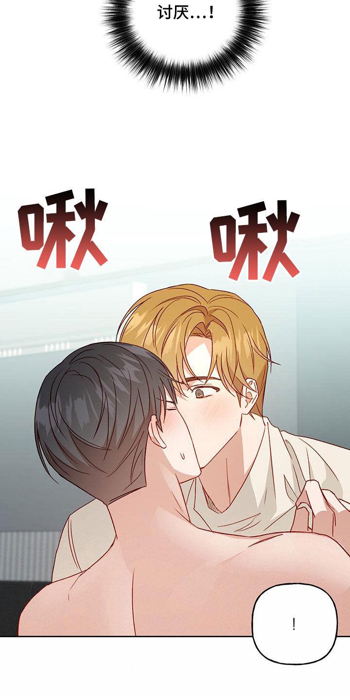 第61话 怎么这么急 第 10 页