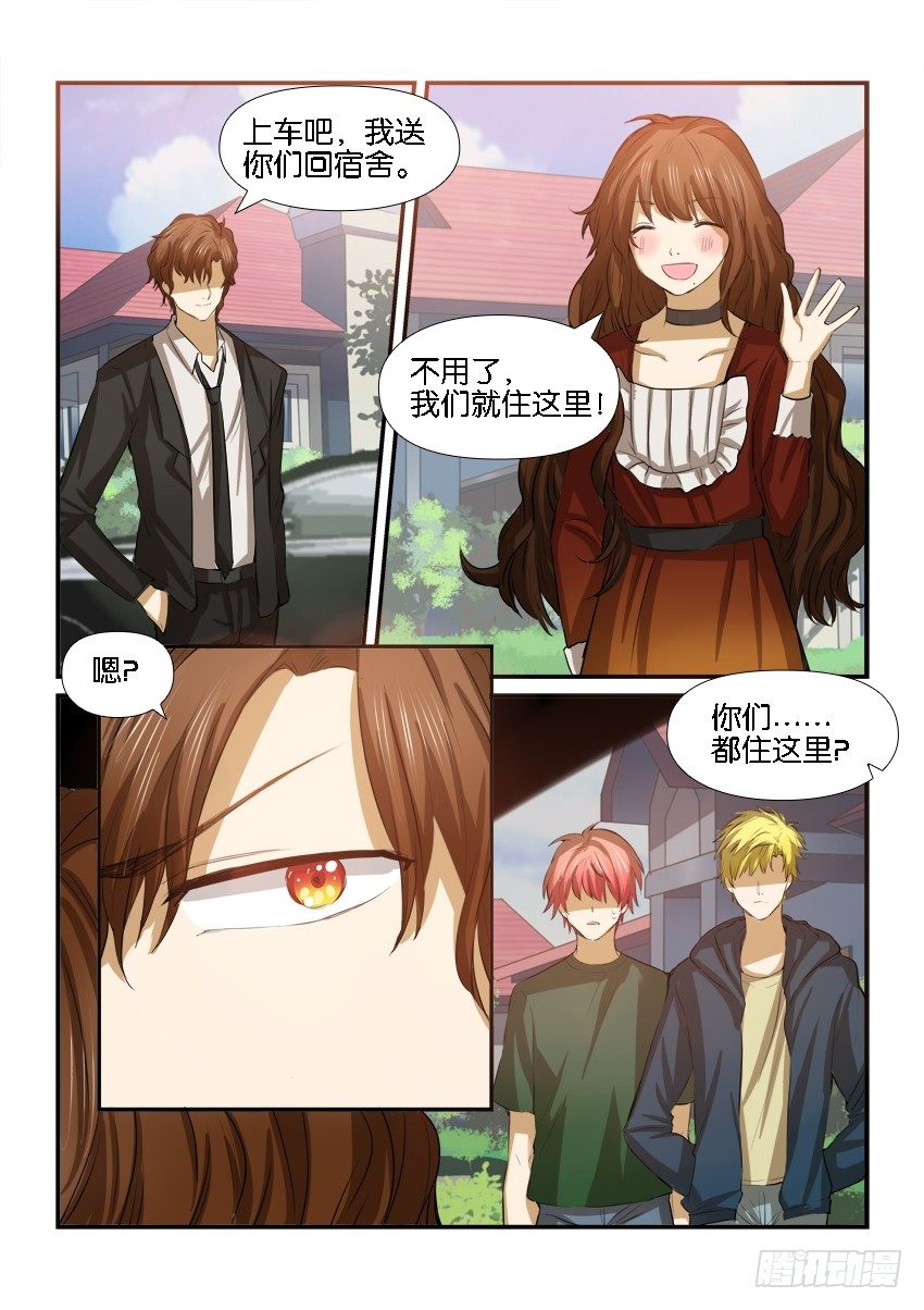 第十八话 第 6 页