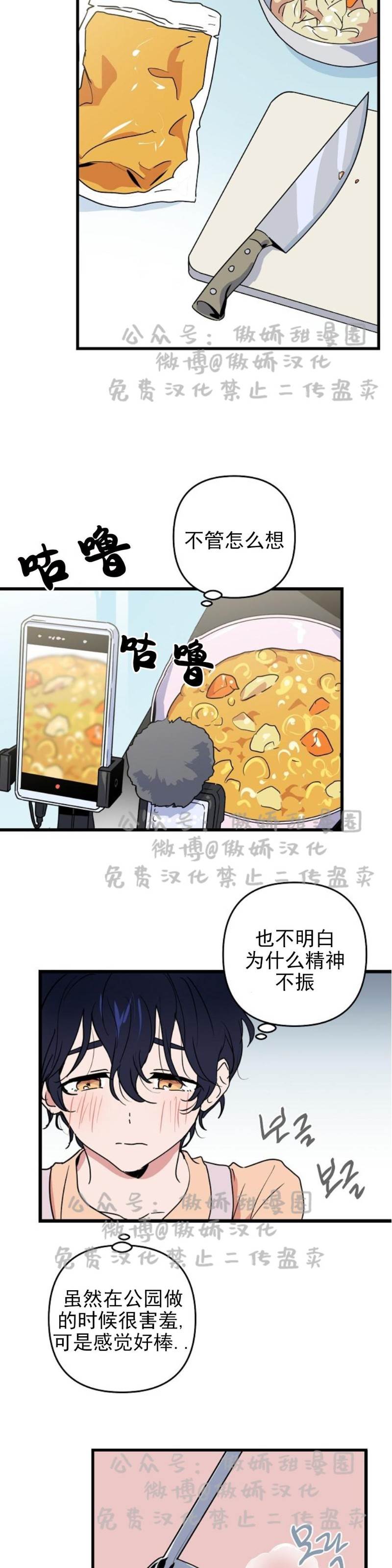 第9话 第 13 页