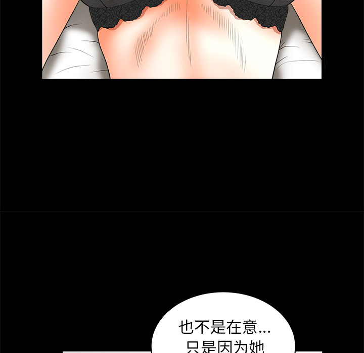 第1话 第 90 页