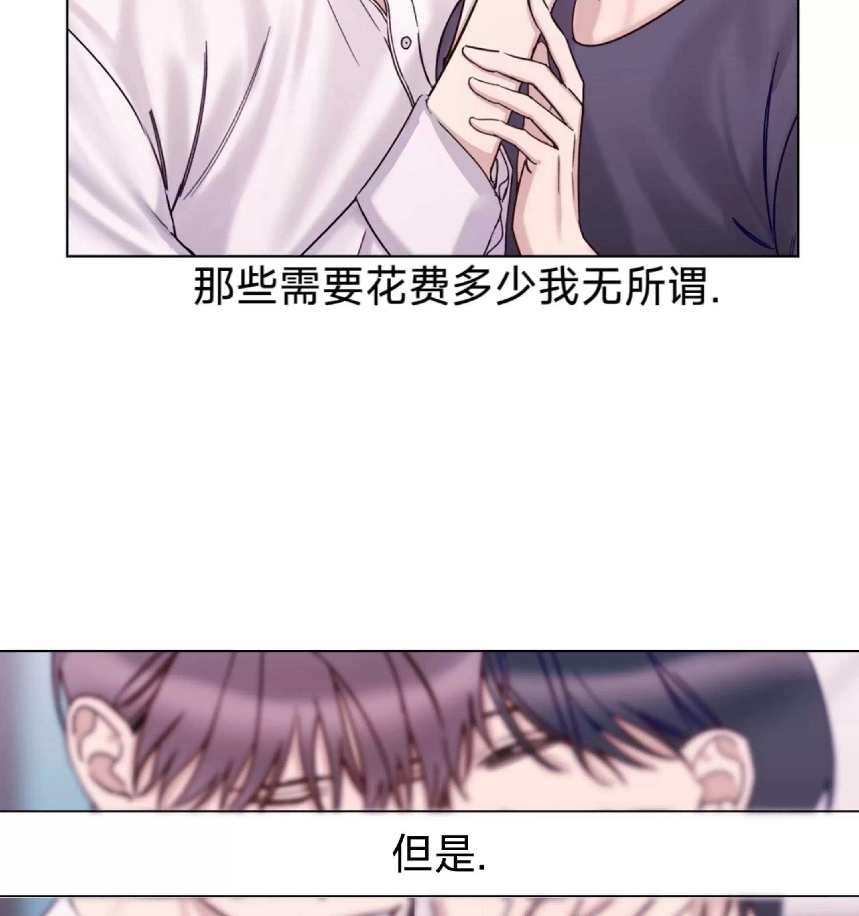 第17话 第 23 页