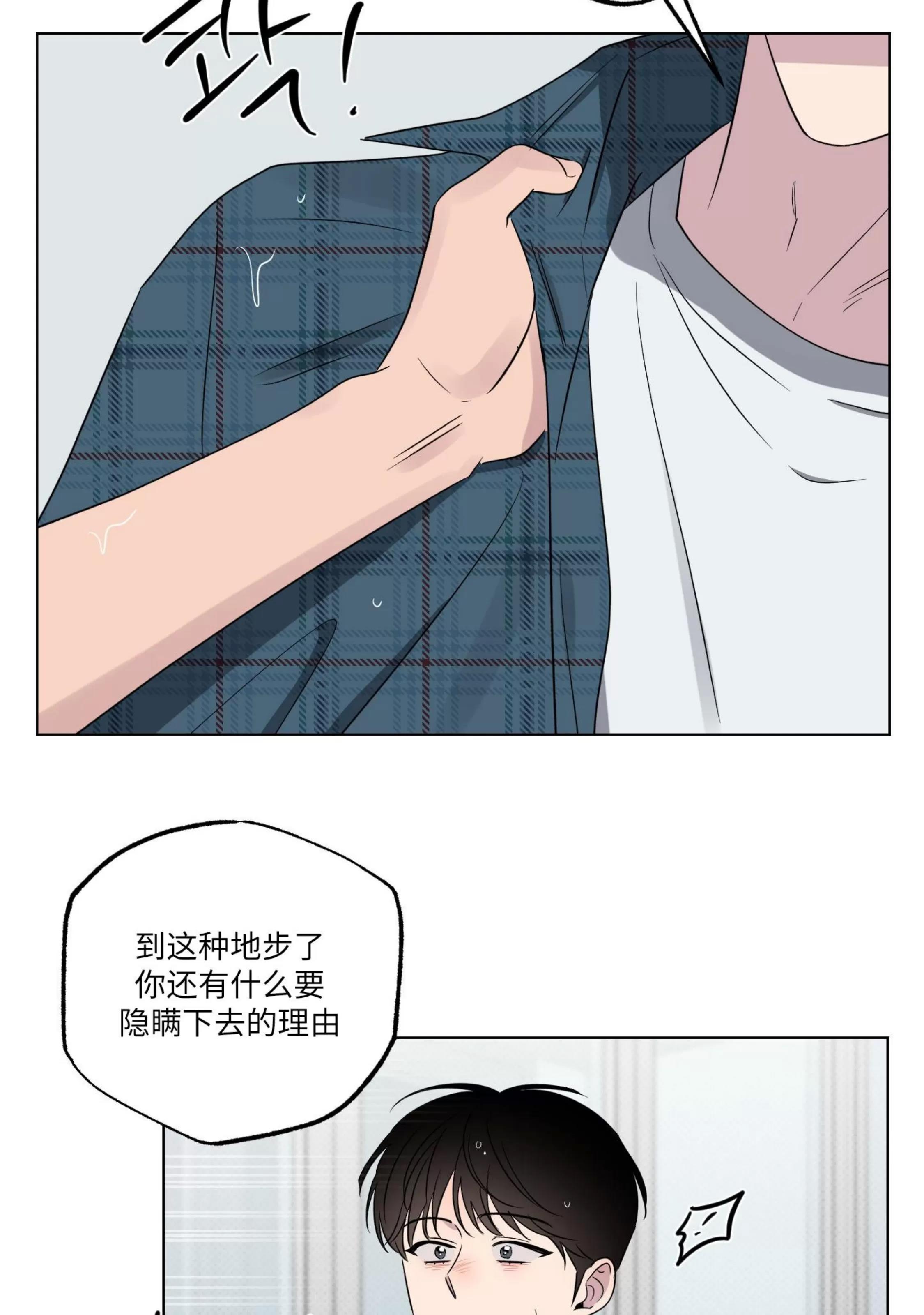 第28话 第 25 页