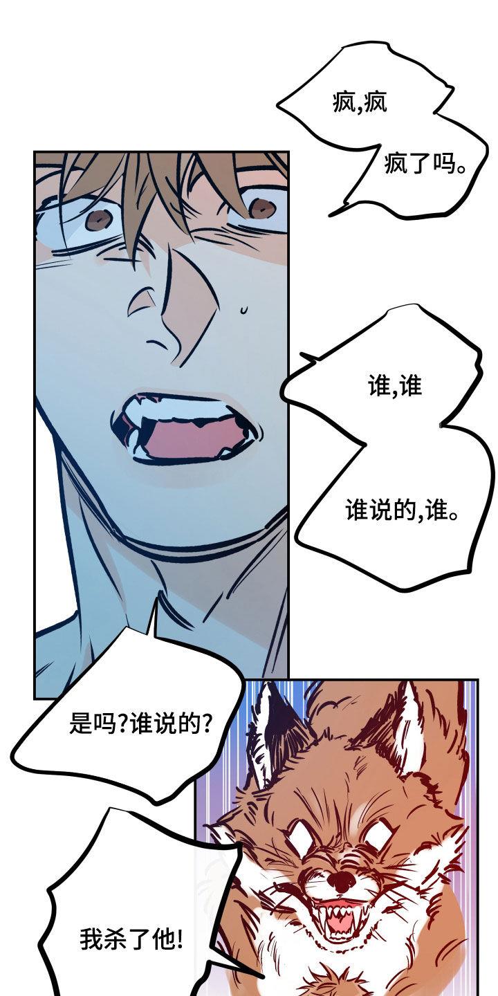 第168话 扯平 第 7 页