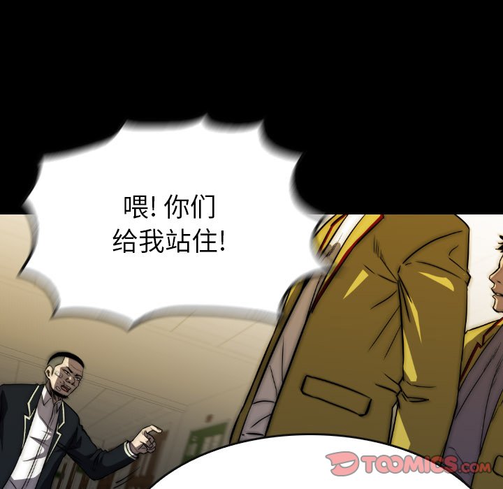 第 45 话 第 93 页
