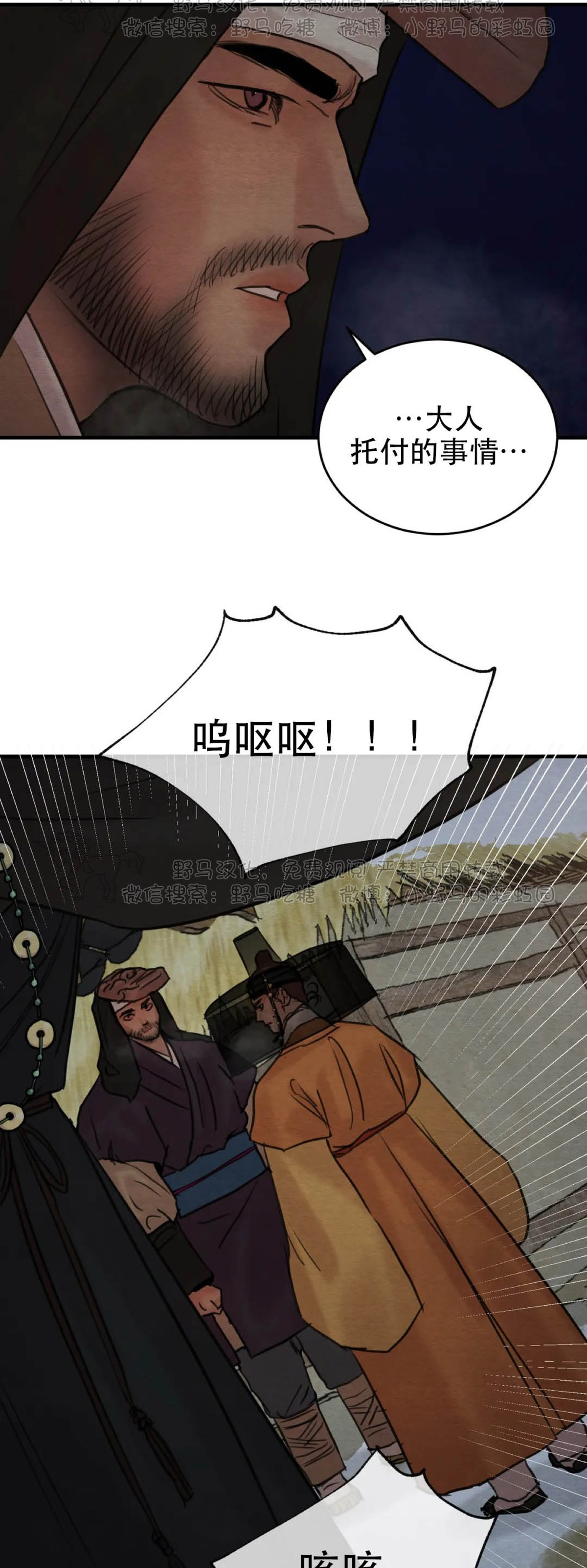 第76话 第二季完 第 22 页