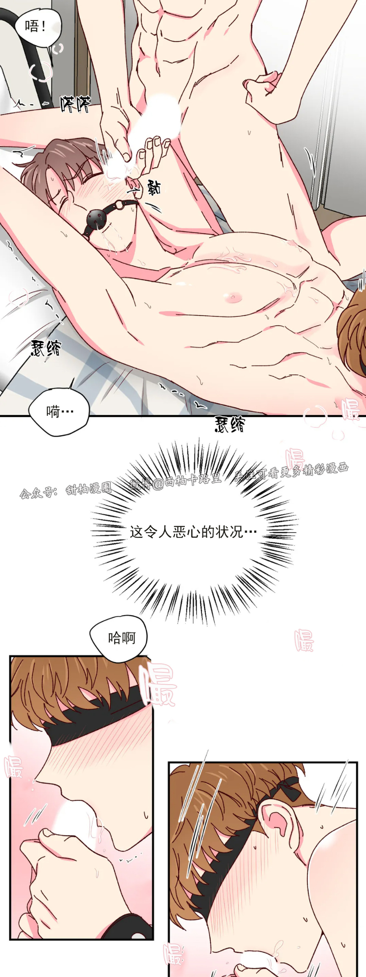 第29话 第 10 页