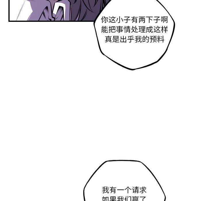 第171话 第 73 页