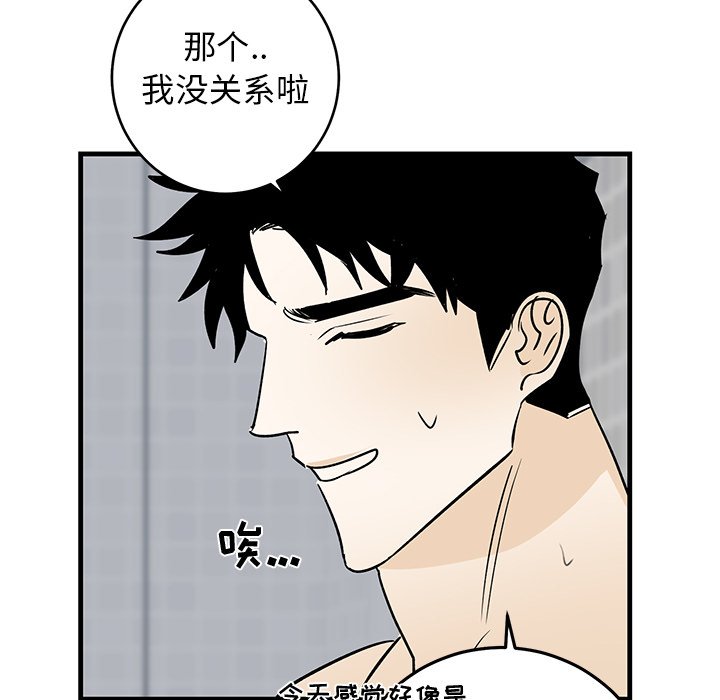 第24话 第 36 页