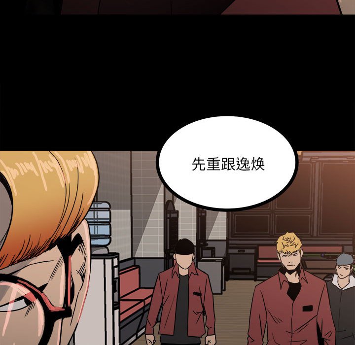 第62话 第 121 页