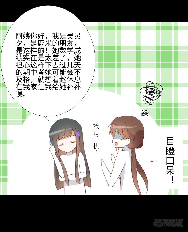 怨灵受伤 第 15 页