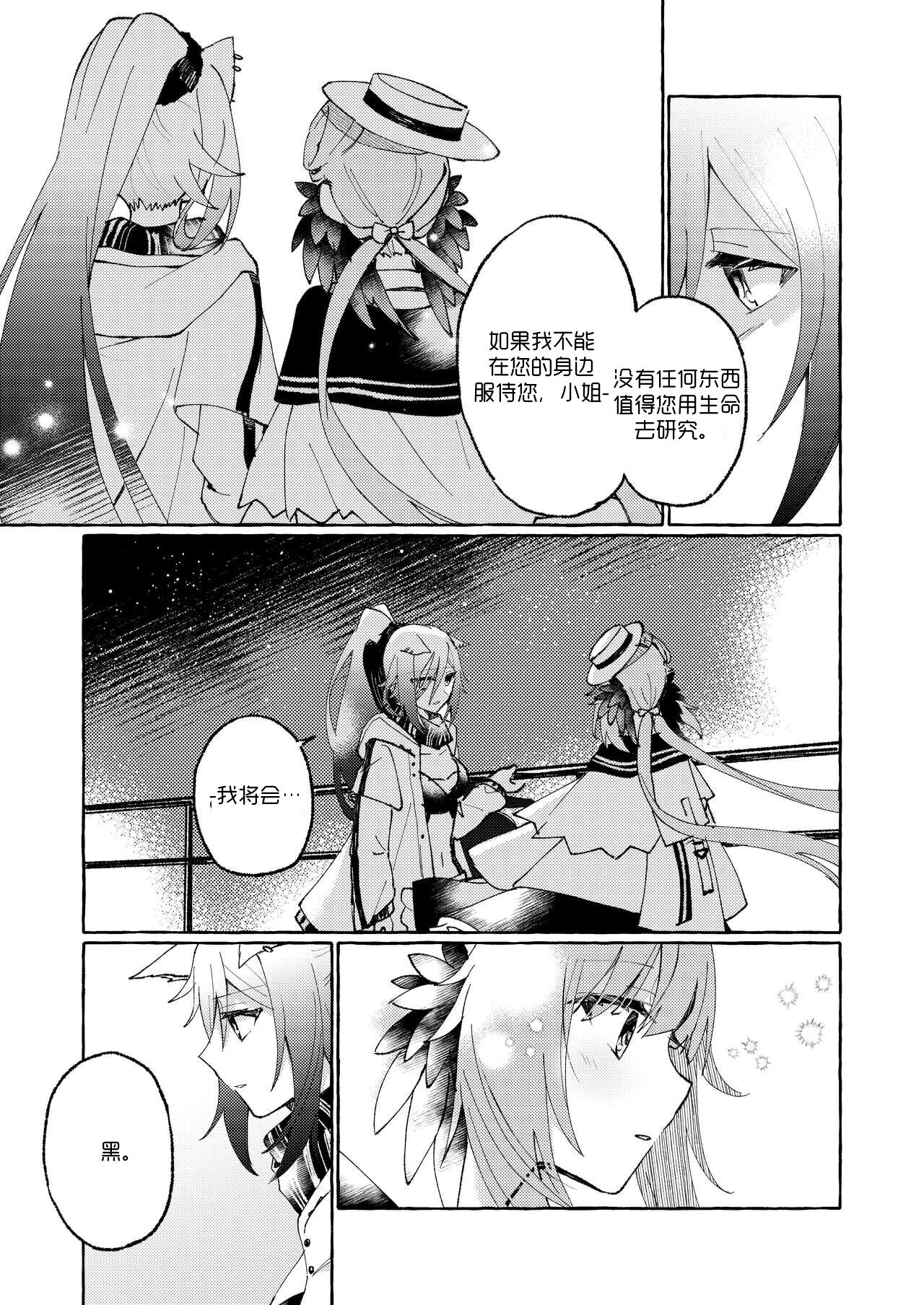 第1话 第 8 页