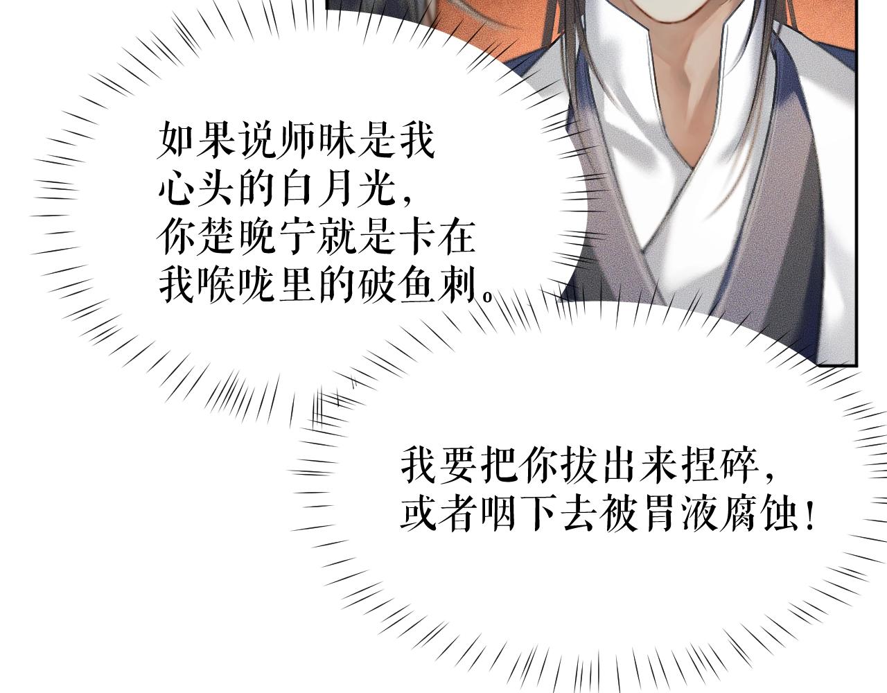 第10话 绝不放过你 第 26 页