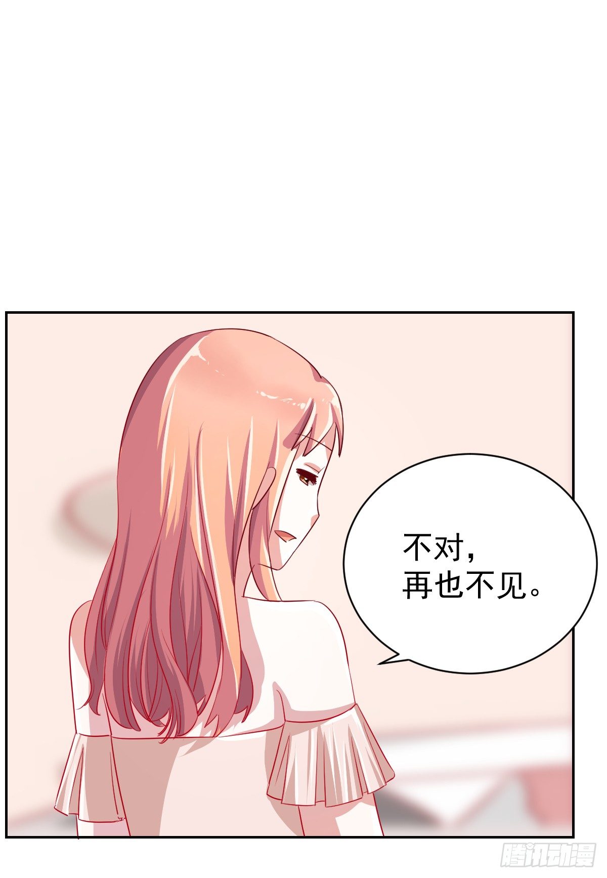 第五话 第 15 页