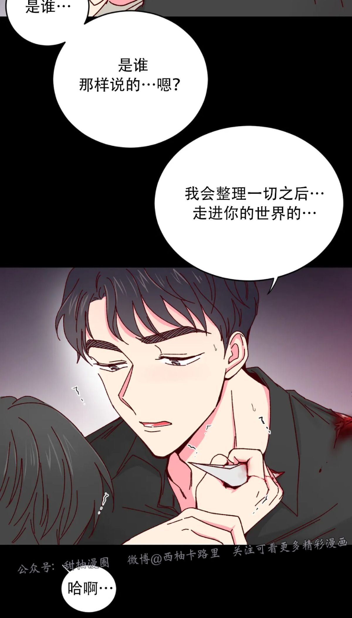 第32话 第 6 页